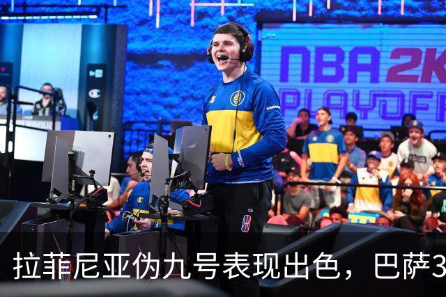 拉菲尼亚伪九号表现出色，巴萨3比1战胜皇家社会争冠态势明朗